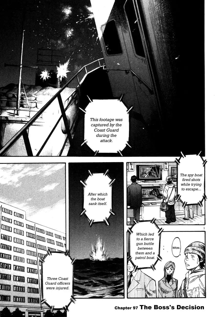 Waga Na wa Umishi Chapter 97 2